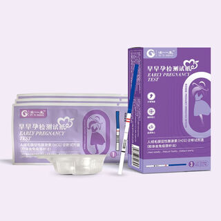 Early pregnancy test strips, human chorionic gonadotropin (hcg) diagnostic kit, 3 purple pregnancy test strips, matching urine cup included