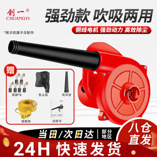 Chuangyi electric blower high power 1500w blowing and suction all-in-one dust blower industrial hair dryer dust removal small