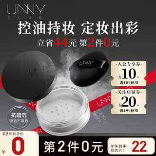Youyi (unny club) makeup locking soft mist loose powder 5g long-lasting makeup setting honey powder cake brightening oil control waterproof waterproof sweat-proof oil-absorbent non-water absorption