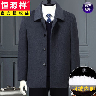 Hengyuanxiang winter cashmere coat men's short middle-aged and elderly business down jacket liner jacket thickened woolen warm coat gray m 170