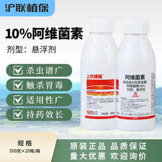 Hulian pflanzenschutz 10 % abamectin-suspensionsmittel reisblattroller raupe obstbaum gemüse blume pestizid insektizid