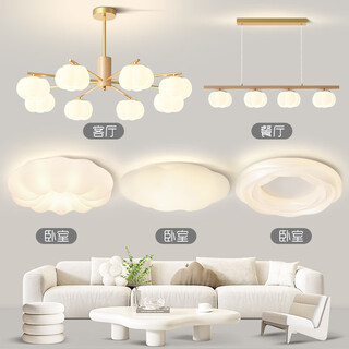 Ogono cream-style living room chandelier, modern, simple and atmospheric, 2025 new three-bedroom and two-living room lighting fixtures, whole-house package combination, full-spectrum eye protection, package 2-three bedrooms and two living rooms, three-color dimming without remote control - does not support smart voice