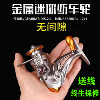 Shimano mechanic shimano mini spinning wheel palm zhongbao gap-free fishing reel horse mouth small lua wheel all-metal micro-object wheel limited edition mini spinning wheel 150 type + line 2.0 ni left-hand interchangeable type