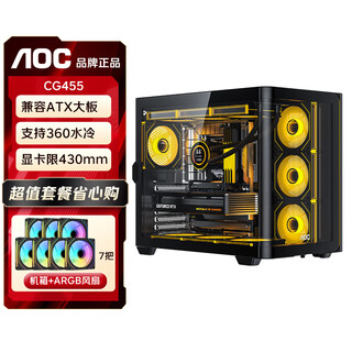 Aoc zhentian gong cg455 atx desktop computer sea view room chassis without columns, one-piece curved glass panoramic side view, quick release, high-looking diy gaming e-sports 360 water cooling cg455b black + 7 t120 fans, default 3 reverse and 4 positive