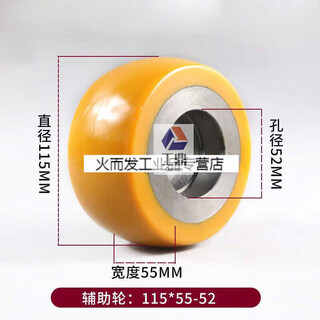 Xilin zhongli niulidalong electric pallet truck balance wheel auxiliary wheel forklift accessories diniu customized lotus color auxiliary wheel 115*55-52