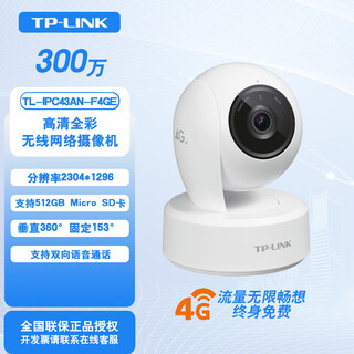 Pulian full color hd wireless network monitor home camera 360 no dead angle remote baby monitor 4g lifetime free infrared tl-ipc43an-f4ge 128g memory card (about 15 days)