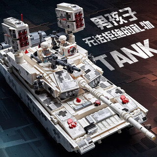贝乐高大号积木99A坦克益智拼搭玩具8军事儿童10男孩礼物8-12岁生日礼物 【送遥控灯光带】坦克/送8人仔
