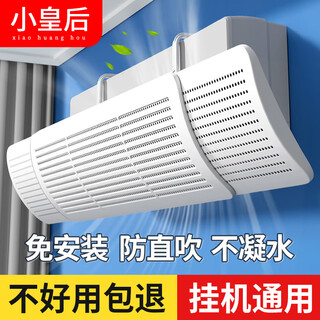 Little queen air conditioner windshield anti-straight blowing air outlet baffle baby confinement gree beauty wind shield and wind guide hood hanging type universal