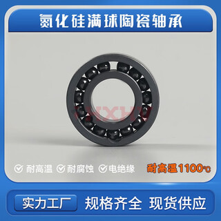 Full ceramic bearing manqiu 69086002608 self-lubricating corrosion-resistant high temperature 1100 degree silicon nitride bearing manqiu 6002 15*32*9mm
