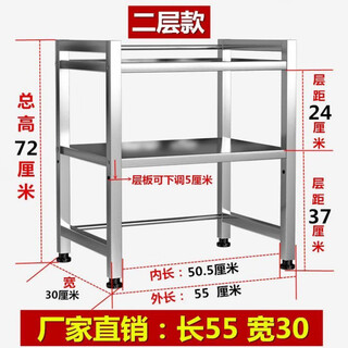 Fancychic desktop countertop rack kitchen storage rack microwave oven storage rack pot rack stainless steel one and two-layer organizing rack bold and thickened stainless steel model 2 layers outer diameter length 55 width 35