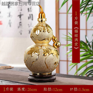 Shenhui jingdezhen ceramic wine bottle 1/3/5/10 jin jin is equal to 0.5 kg, filled with gourd wine pot, household ceramic sealed wine jar, retro wine set 1.5 jin, jin is equal to 0.5 kg, filled with golden gourd