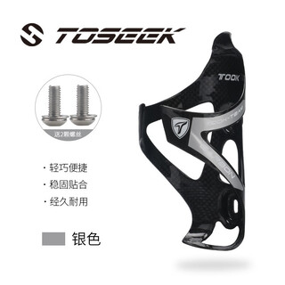 Bicycle accessories unstandardized ultra-light 3k full carbon fiber road bike water cup holder mountain bike bicycle water bottle holder full carbon took silver label bright bell style