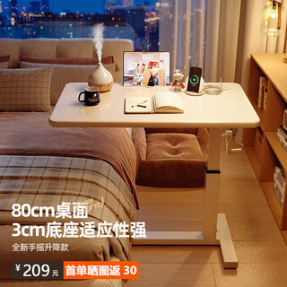 Zhen yan selected bedside table, movable computer table, bed desk, learning lazy sofa table, lifting standing office bedside table, upgraded hand-cranked version, ivory white 80*40cm