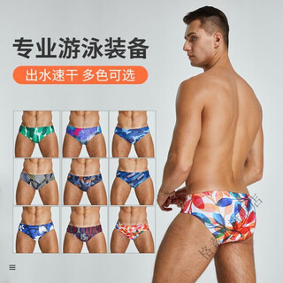 Xushansi swimsuit 2024 new brief swimming briefs men's youth pattern racing training competition swimming briefs random color 1 pair 2xl 2xl