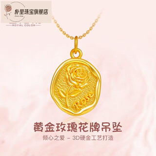 Puli laokele 3d hard gold rose flower brand pendant 999 pure gold bracelet necklace pendant for mom small rose pendant 0.95g