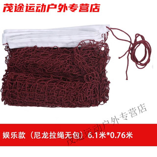 柏潮羽毛球网标准网室内外便捷式羽毛球架网比赛专用羽毛球网 娱乐款6.1米-0.76米