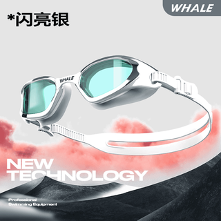 Whale whale s1 ultra-penetrating long-lasting anti-fog swimming goggles, 999 days of fogging, replacement, high-definition anti-fog agent-free swimming exclusive model, high-definition model, shiny silver - no degree