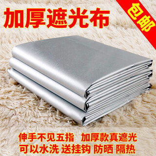 Sun protection cloth, thickened full blackout cloth, customized blackout curtains, finished fabric, sun protection and heat insulation for bedroom and living room, balcony cover, width 1.0 meters * height 1.4 meters, encrypted full blackout double-sided silver (flat hanging narrow strip