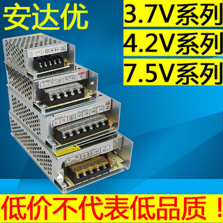 Switching power supply transformer 220v ac to 3.6v 3.7v 4v 4.2v 7.2v 7.5v dc 3.7v4a3.6v universal