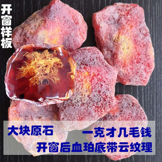 Gor fat donglai's same style blood amber raw stone burmese gold silk honey flower amber large beeswax raw ore training material full leather russian amber 110-a large piece 120 grams
