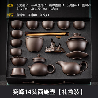 Fat donglai's same tea set gift box as a gift for chinese-style purple sand home complete living room kung fu tea yifeng xishi teapot gift box 14 heads