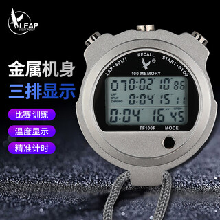 Tianfu tianfu electronic metal stopwatch 100-channel sports training professional stopwatch fitness timer referee shutdown high-quality metal watch single row 2 channels tf807