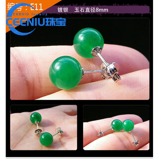 Ceeniu fat donglai quality imperial green earrings jade earrings gold inlaid with natural jasper emerald green ins net red jade spherical quartzite 8mm e11