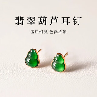 Miss kou's natural a-grade high-ice spicy green jade gourd earrings full of green egg noodles 18k gold earrings women's earrings gift 6.5*5mm one pair