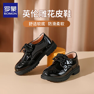 Romon boys' leather shoes, british style performance shoes, black hollow leather shoes, size 38, inner length 23.8 cm