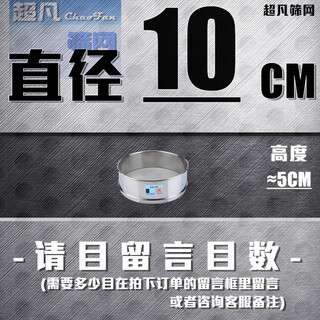 304 stainless steel sieve flour sieve chinese medicine soy milk sieve 40 mesh 60 mesh 80 mesh 100 mesh sampling sieve 1050cm diameter 10cm frame height 6cm - message mesh number