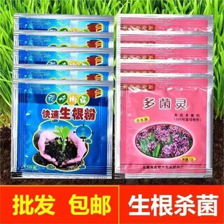 Порошок для быстрого укоренения зеленых растений, универсальный суккулентный препарат для укрепления корней саженцев, черенки, средство для укоренения, удобрение, стерилизующая вода карбендазим, 50 упаковок порошка для укоренения + 50 упаковок карбендазима, специальная экономичная комбинация по оптовой цене.