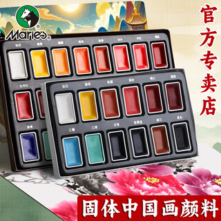 Marley solid chinese painting pigments beginner set for students and children chinese painting supplies and tools full set of ink painting beginners advanced meticulous painting materials 12 colors of pure pigments marley