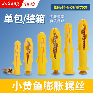 Jinggong small yellow croaker expansion screw nylon plastic expansion tube extension bolt nail expansion tube expansion nail m6m8m10 m6*10070 package color zinc whole box wholesale