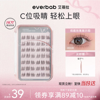 Everbab abella glue-free false eyelashes idol exquisite big-eyed girl group sweetheart novice no-loading gift for girlfriend