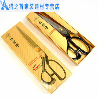 Junmo han qingyingxing chunzuo cloth cutting tailor scissors clothing leather scissors 8/9/10/11/12 inches 8 inches-220