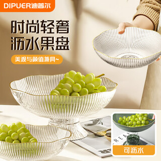 Dipur fruit plate home living room coffee table fruit plate snack tray candy dried fruit bowl light luxury simple