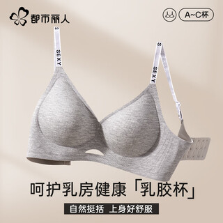 Urban beauty underwear women's seamless wireless bra sexy small breast gathering fitting spaghetti straps invisible bra gray l
