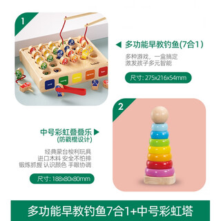 Boby qizhi (boby) fishing toys for children 1 to 3 years old and one and a half years old female baby toys 1 to 2 years old early education boys magnetic small fish multifunctional early education fishing 7-in-1 + medium rainbow tower