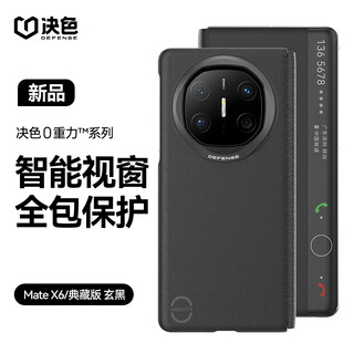 Determined color huawei certified brand suitable for huawei matex6 mobile phone case business light leather flip protective case plain leather x6 collector's edition magnetic all-inclusive upgrade black black