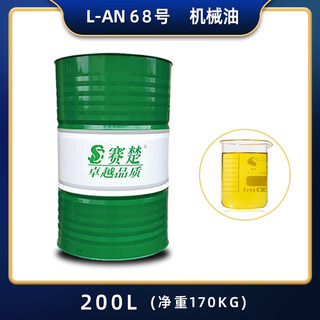 Transmission lubricant oil total loss system mechanical oil lathe gear box 15#20#30#100#150 no. 68 mechanical oil large barrel 200l net weight 170kg