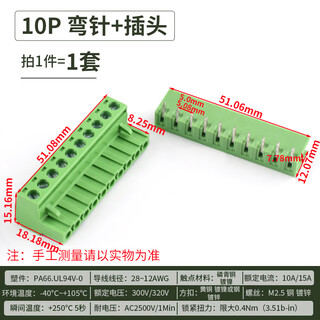 Kf2edgk 5.08mm plug-in pcb terminal block 2p3p4p6p8p9p10p12p straight curved pin base 10p curved pin + plug (1 set)