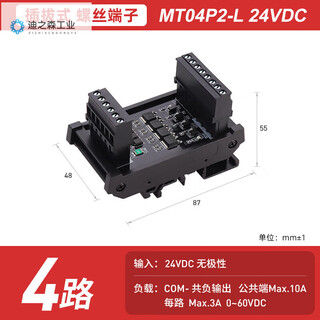 Optocoupler isolation plc amplifier board module multi-channel non-contact solid state relay module mt08s-l 24v 4-way plug-in screw terminal m 4-way plug-in screw terminal mt04p2-l