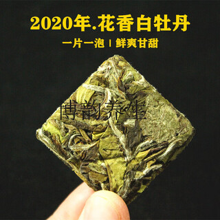 Yanhai mid-autumn festival authentic fuding white tea 2020 alpine orchid fragrance white peony pine pressed biscuit cake tea 500g gift box