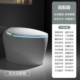 Kohler is suitable for yundan smart toilet, fully automatic all-in-one household egg-shaped toilet for small apartments, egg-shaped, high-profile, simple configuration, no water pressure limit, 305/300mm