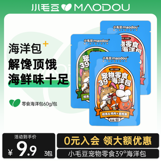 Small edamame wet food package 39, ocean package, chicken, fish, meat, scallops, kitten pet cat wet food, canned cat wet food package, new customers trying it out, 60g*3 packs