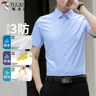 Woodpecker (tucano) short-sleeved shirt men's summer business casual three-proof shirt cotton comfortable versatile top men's light blue xl