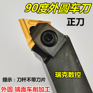 90 degree cylindrical turning tool lathe machine tool clamp 31303c31603c triangular slotting insert rough turning tool 90 degree straight tool arbor (height 25mm*width 20mm