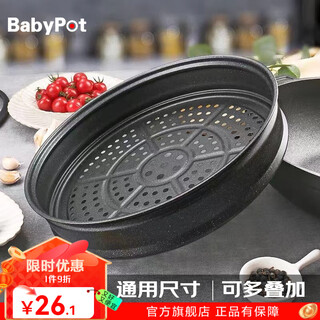 Guobaobao non-stick wok, steamer, wok, steamer, steamer, one-piece, single layer, 30-32cm universal, medical stone color steamer/caliber 30cm pot suitable