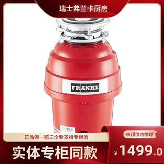 Ywzr swiss garbage disposer kitchen food waste crusher food wet treatment ld550-a02