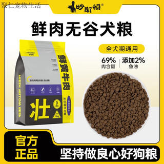 Muston black label dog food universal type 40 jin jin equals 0.5 kg adult puppies golden retriever labrador husky samoyed large dog universal for all dogs no freeze-drying fresh meat high calcium food 10 jin jin equals 0.5 kg black label pay 10 for fakes 5kg